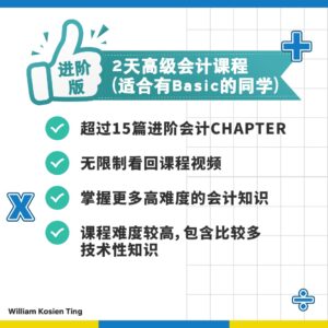 2 DAYS ADVANCED ACCOUNTING COURSE