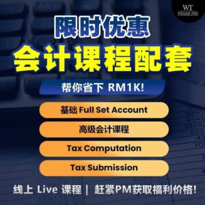 5 DAYS FULL SET ACCOUNT+ 2 DAS ADVANCED + TAX COMPUTATION & TAX SUBMISSION 配套课程